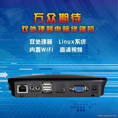 廠家直銷(xiāo)云終端機(jī)FL300 地產(chǎn)中介專(zhuān)用迷你電腦，提升工作效率與空間利用